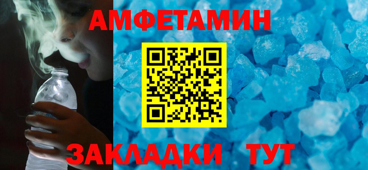 Amphetamine VHQ  АМФЕТАМИН  Урюпинск 
