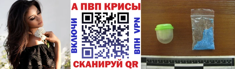 магазин продажи   Урюпинск  A-PVP Crystall 