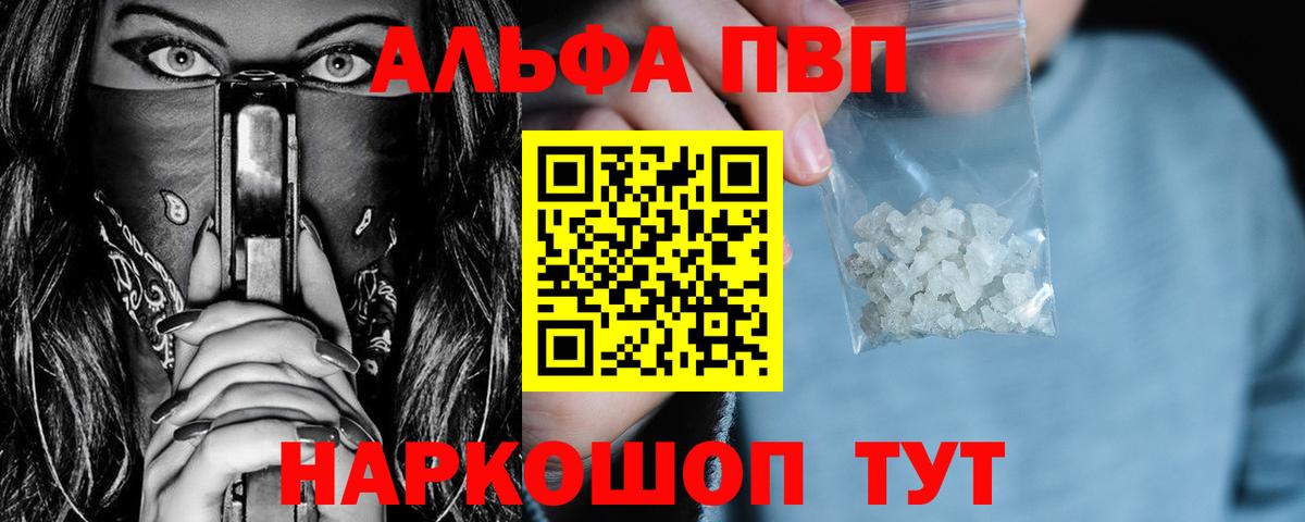 A-PVP СК  Урюпинск  A-PVP крисы CK  A PVP Соль 