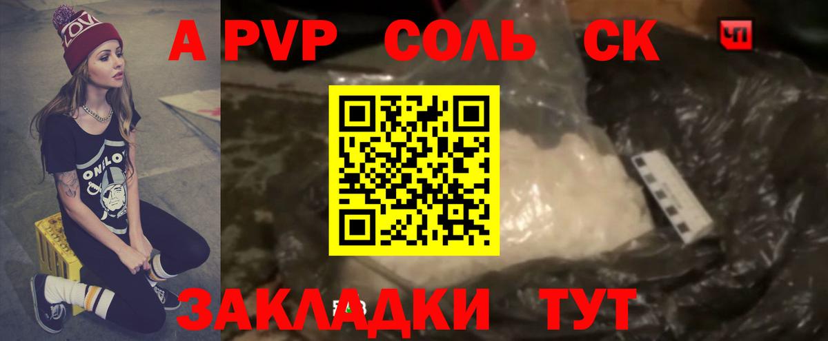 APVP крисы CK Урюпинск