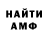 Amphetamine Розовый WaldMari