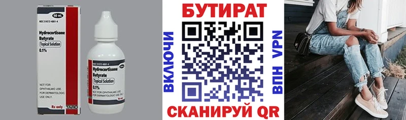 БУТИРАТ BDO 33%  darknet Telegram  Урюпинск 
