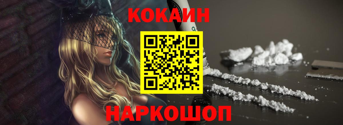 Cocaine Колумбийский  Кокаин Перу  Урюпинск 