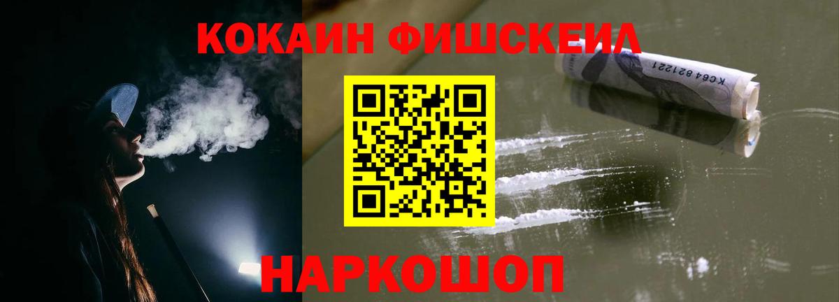 Cocaine VHQ Урюпинск