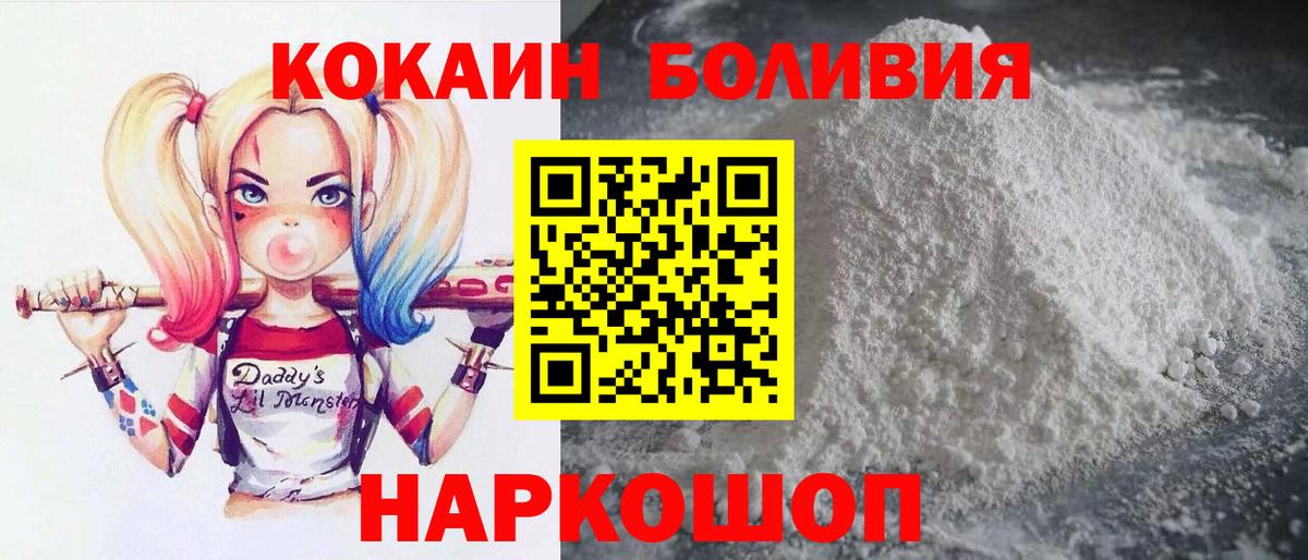 КОКАИН 97% Урюпинск