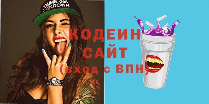 купить наркотик  Урюпинск  Кодеин Purple Drank 