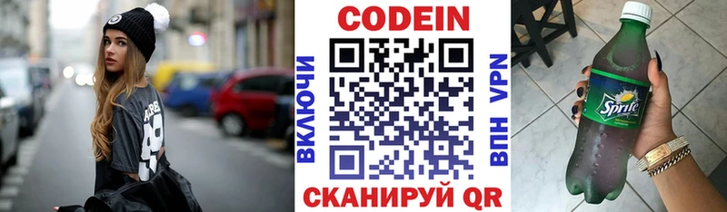 продажа наркотиков  Урюпинск  Кодеин напиток Lean (лин) 