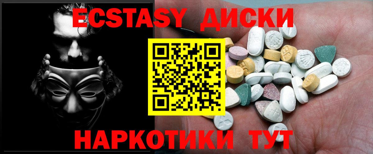 Ecstasy 280мг Урюпинск