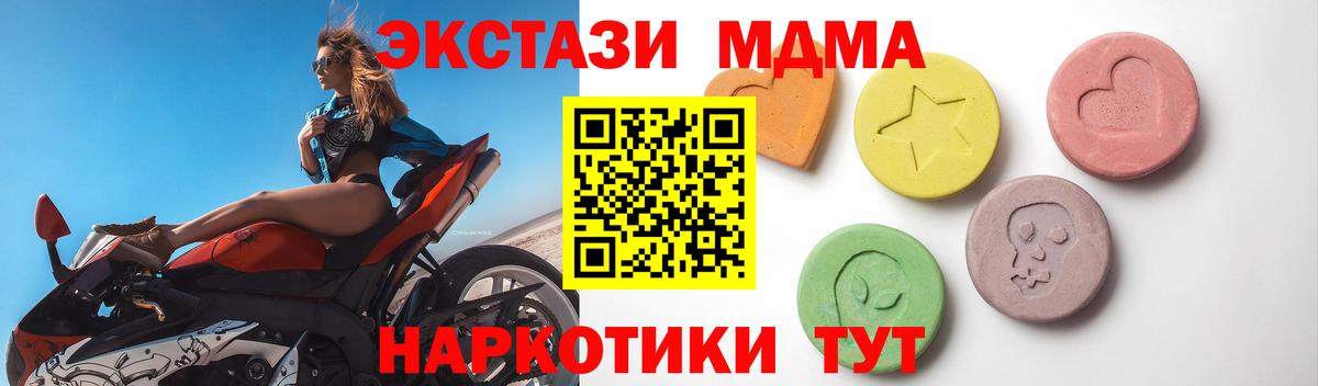 ЭКСТАЗИ VHQ  Вход с VPN  Урюпинск  ЭКСТАЗИ  ЭКСТАЗИ диски 