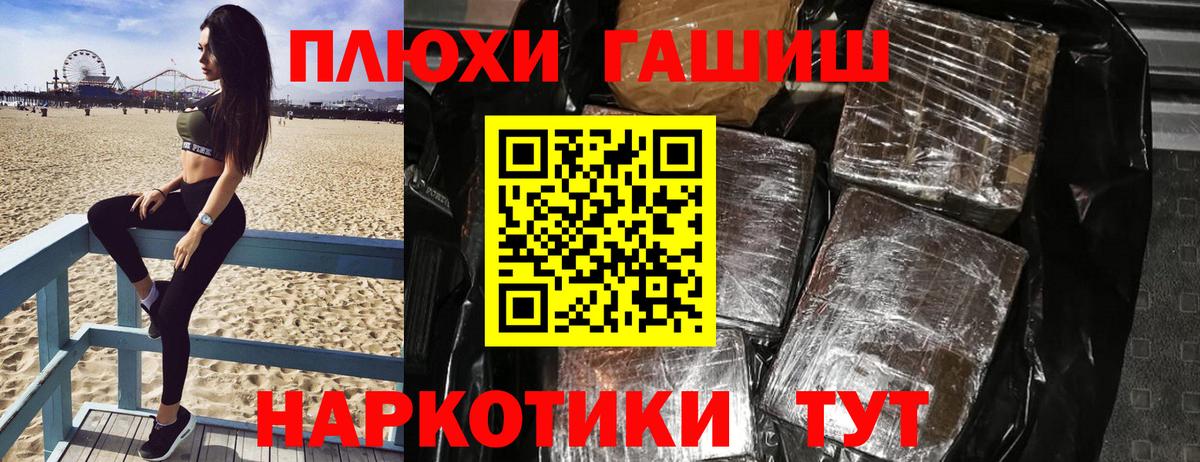 ГАШ ice o lator  ГАШИШ хэш  ГАШИШ  Вход с VPN  Урюпинск 