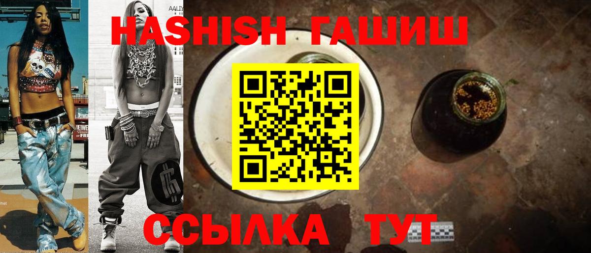 Гашиш Premium  Урюпинск  Гашиш  ГАШ Ice-O-Lator 