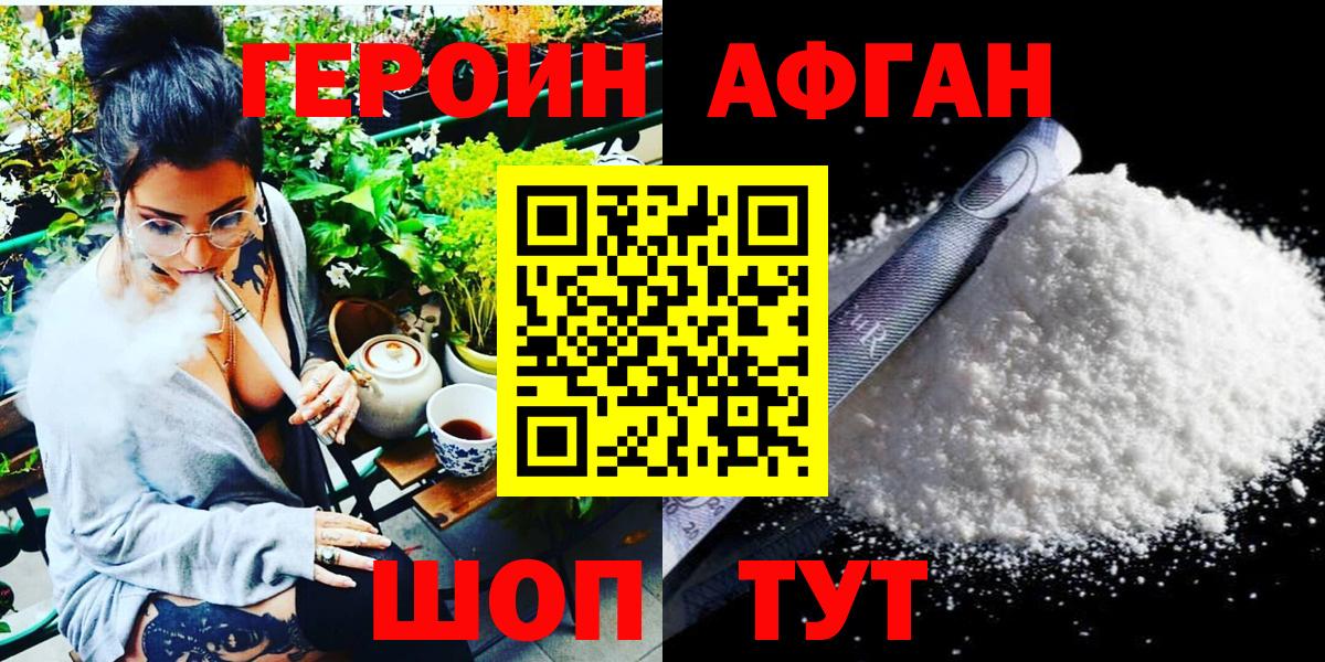 Героин Heroin  Урюпинск 