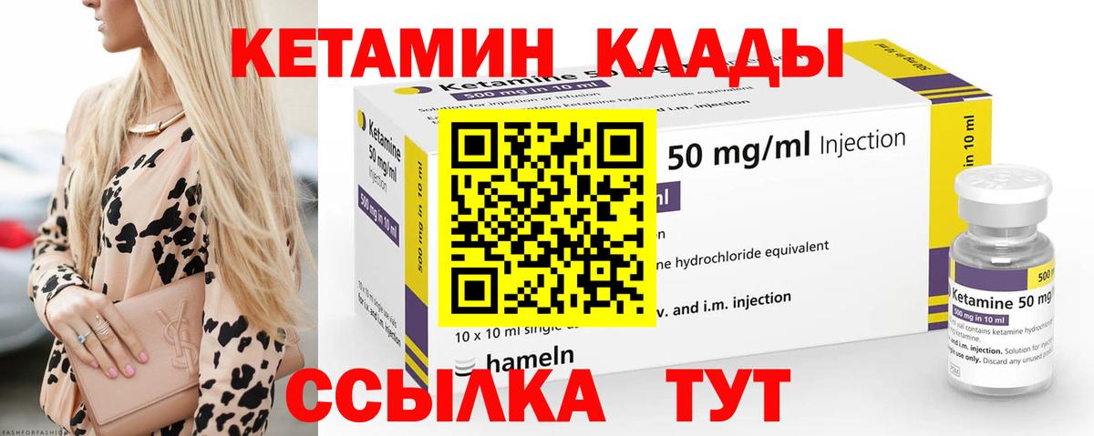 КЕТАМИН VHQ  Вход с VPN  omg ссылка  это телеграм  Урюпинск 