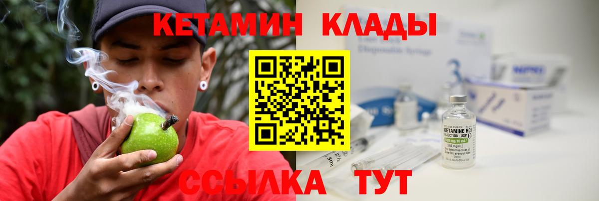 КЕТАМИН VHQ  Урюпинск 