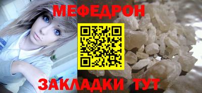 мяу мяу мука Камышлов