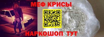 мяу мяу мука Камышлов