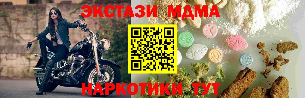 МДМА Molly Урюпинск