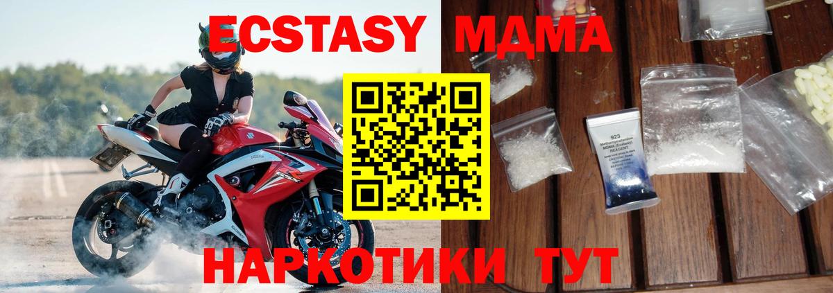 МДМА кристаллы  Урюпинск  МДМА  MDMA кристаллы 