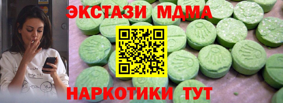 МДМА crystal  МДМА  Урюпинск  МДМА молли  Вход с VPN 