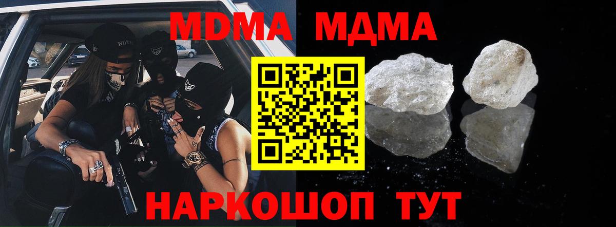 MDMA VHQ Урюпинск