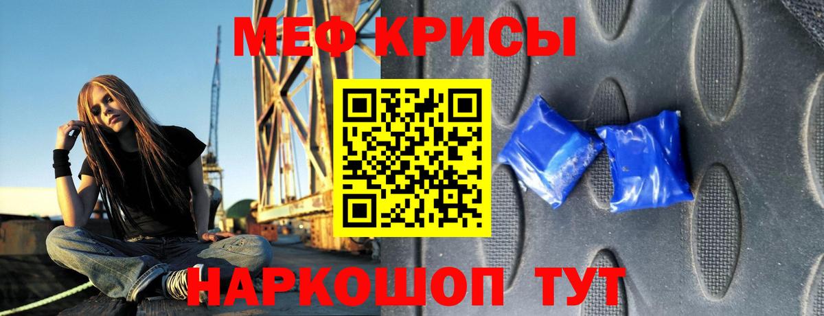 Меф кристаллы  Вход с VPN  Урюпинск  МЕФ  МЕФ mephedrone 