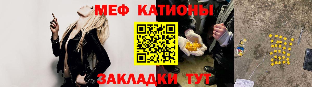 Меф  Меф  Урюпинск  Мефедрон 4 MMC  МЯУ-МЯУ кристаллы 