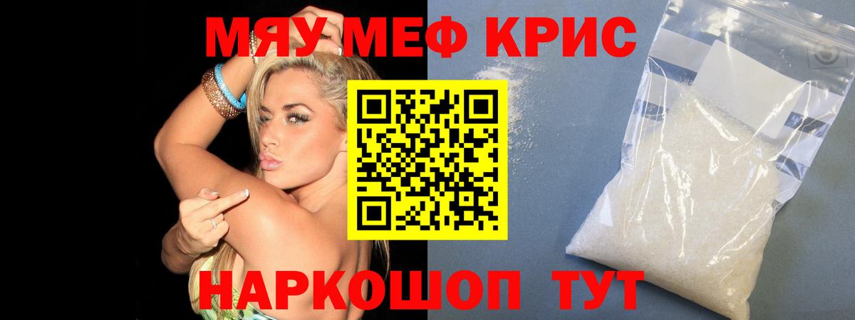 Меф мука Урюпинск