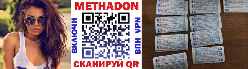 МЕТАДОН кристалл  Урюпинск 