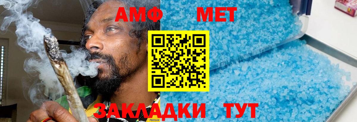 МЕТАМФЕТАМИН Methamphetamine Урюпинск