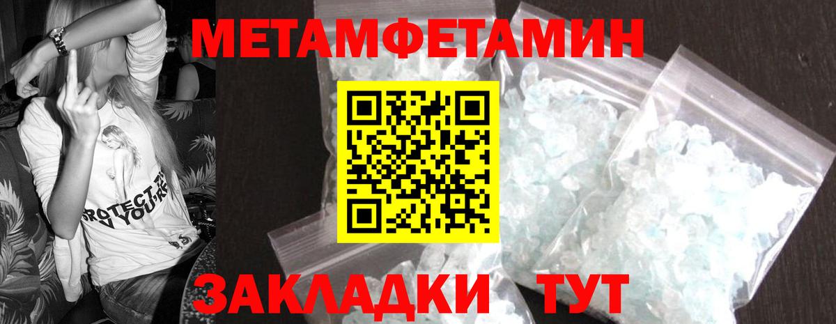 Первитин Декстрометамфетамин 99.9%  Вход с VPN  Урюпинск 