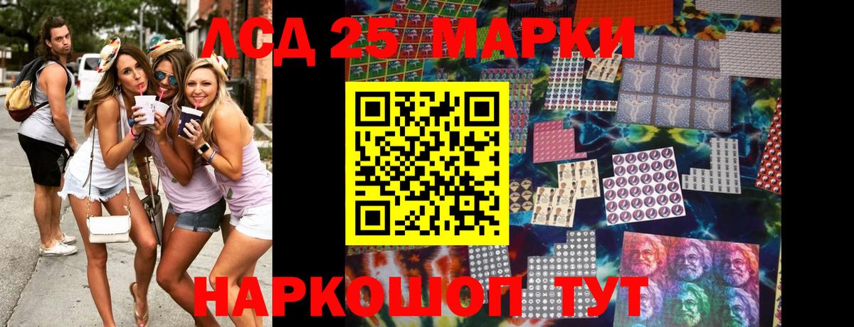 Наркотические марки 1,5мг  Урюпинск  Марки 25I-NBOMe  Наркотические марки 1,5мг 