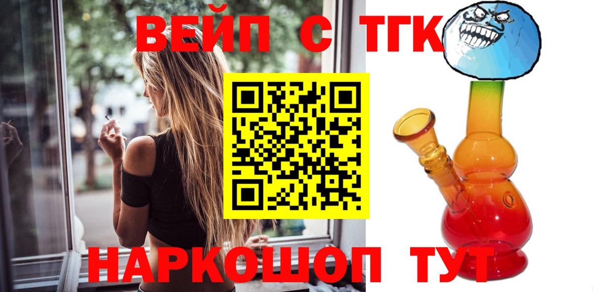 Дистиллят ТГК THC oil  Вход с VPN  Урюпинск 