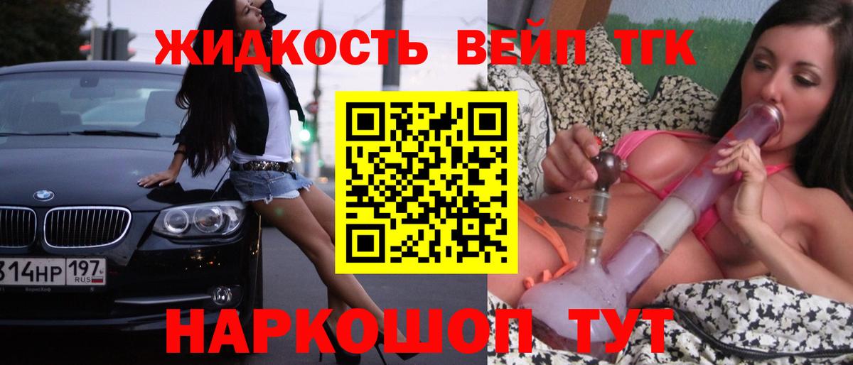Дистиллят ТГК вейп с тгк Урюпинск