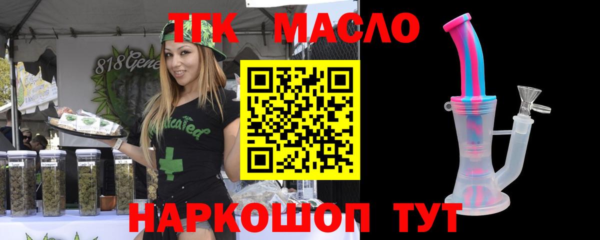 ТГК жижа Урюпинск