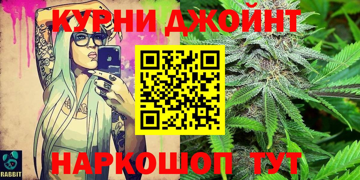 МАРИХУАНА конопля  Конопля марихуана  Канабис семена  Вход с VPN  Каннабис VHQ  Урюпинск 
